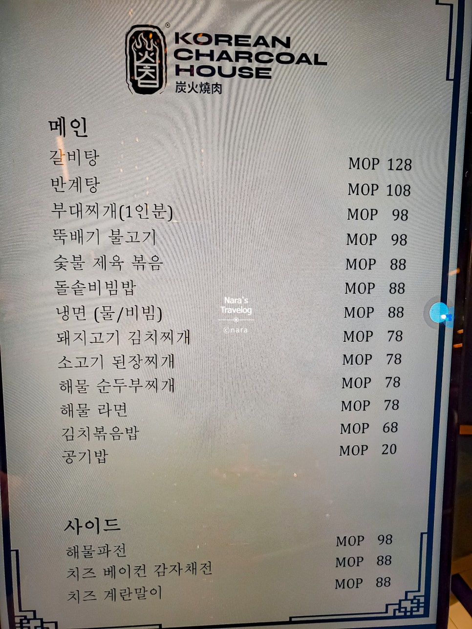 숯불집 이미지