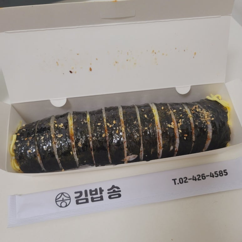 김밥송 이미지
