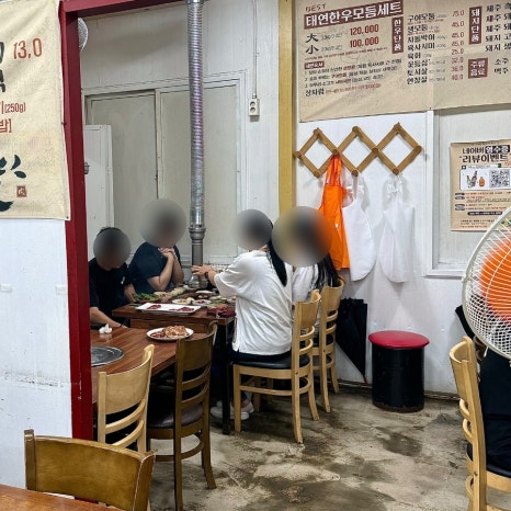 태연종합정육식당 이미지
