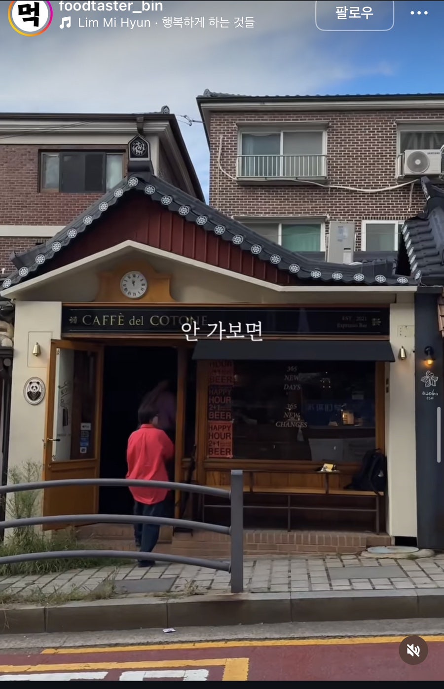 카페델꼬또네 이미지