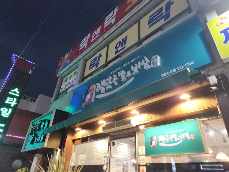 잭아저씨족발보쌈정읍 이미지