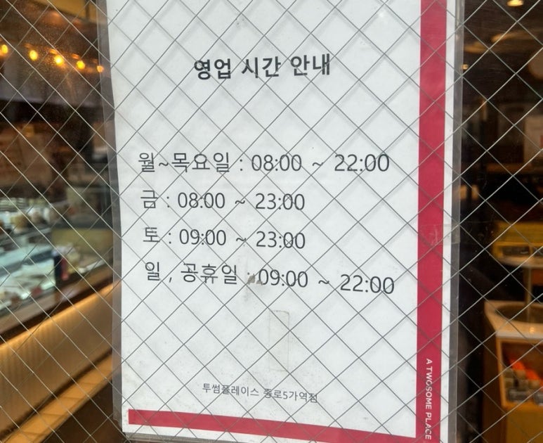 투썸플레이스종로5가역점 이미지