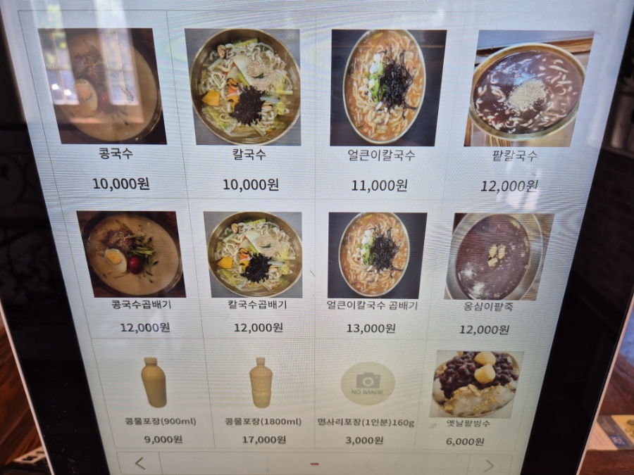 어무이국시 이미지