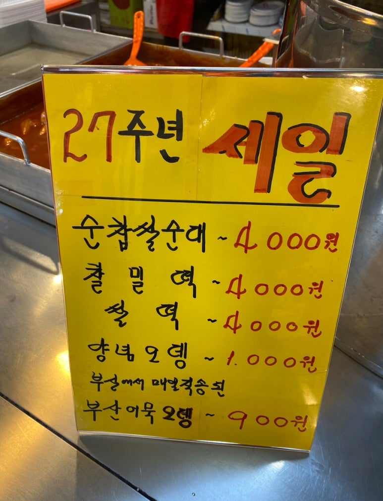 떡도날드 이미지