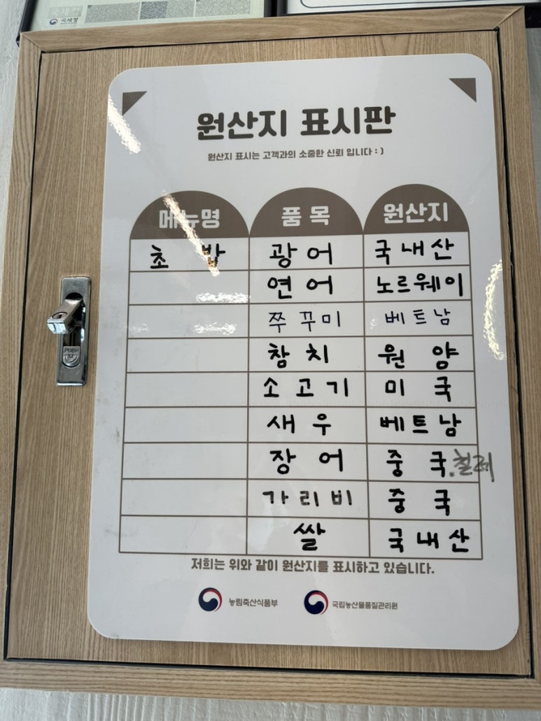 낮달초밥사시미 이미지