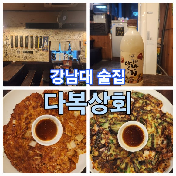 다복상회 이미지