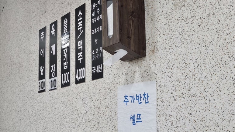 꽃다리식당 이미지
