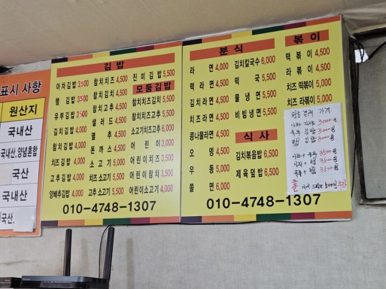 아차김밥 이미지