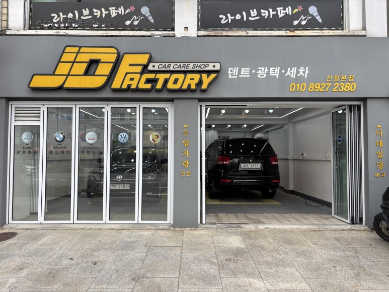 제이디팩토리 이미지