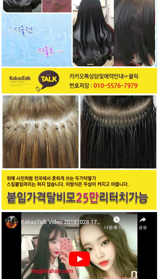 금정 붙임머리 이미지
