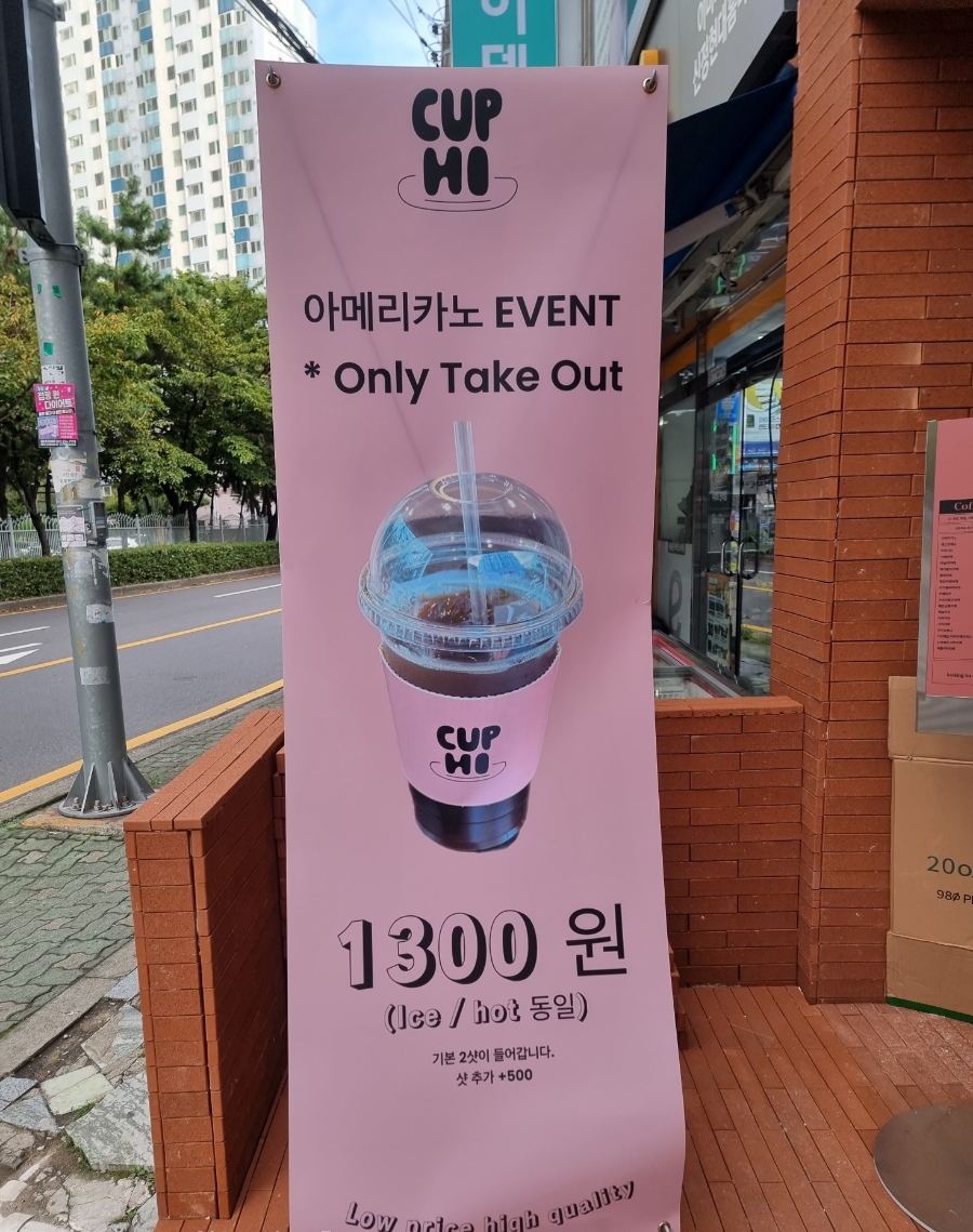 컵히커피 이미지