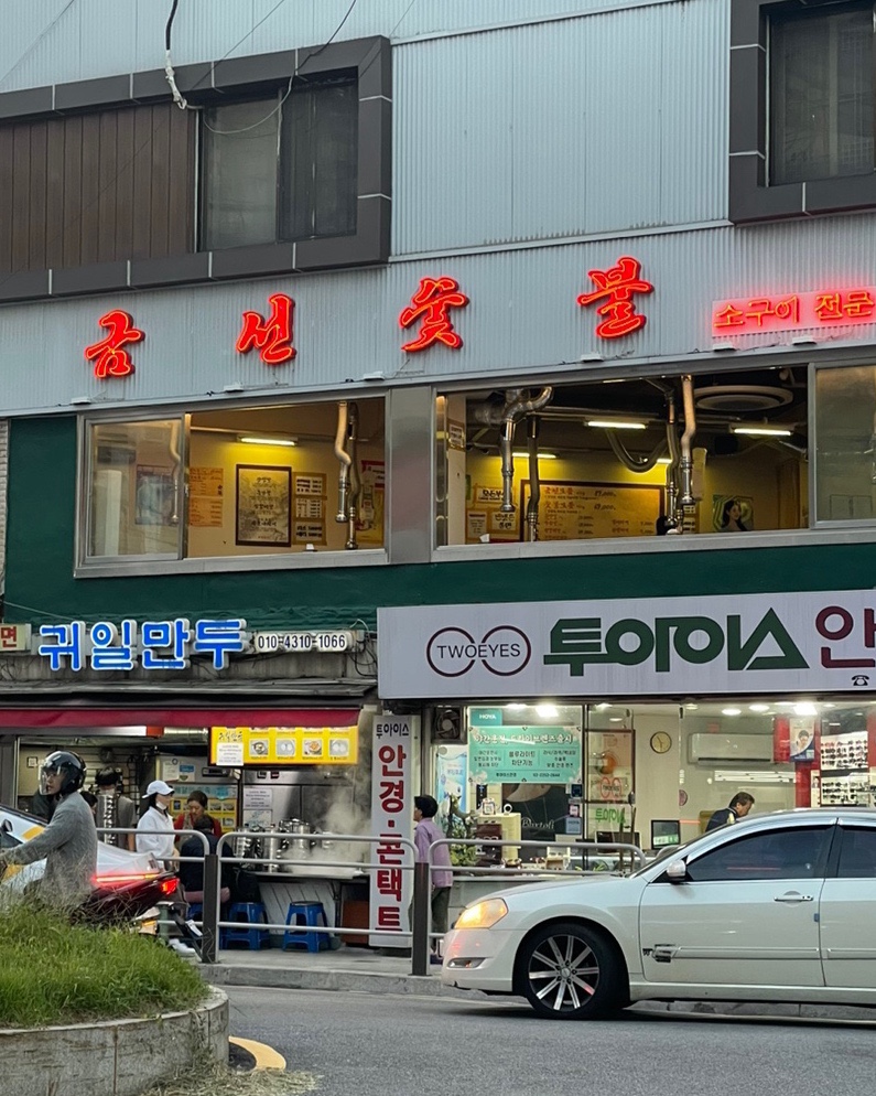 금선숯불 이미지