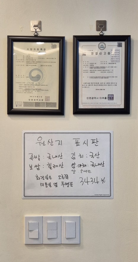 오름족발 이미지