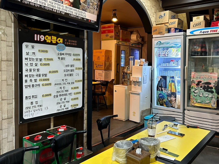 119야식 이미지