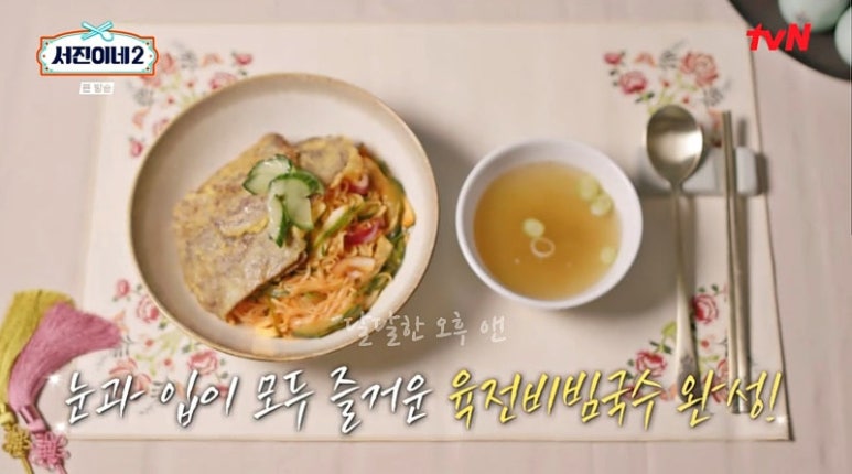 삼시세끼집밥 이미지
