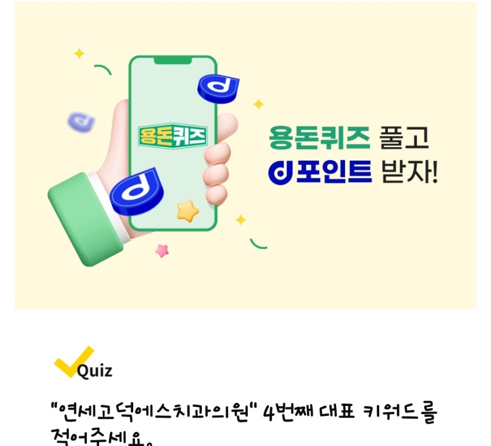 연세스카이치과의원 이미지