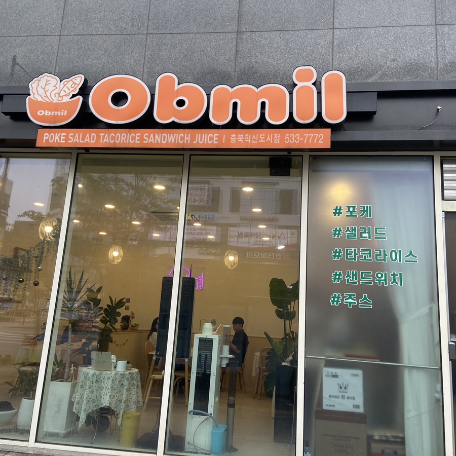 오브밀 이미지