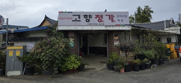 광양술사랑 이미지