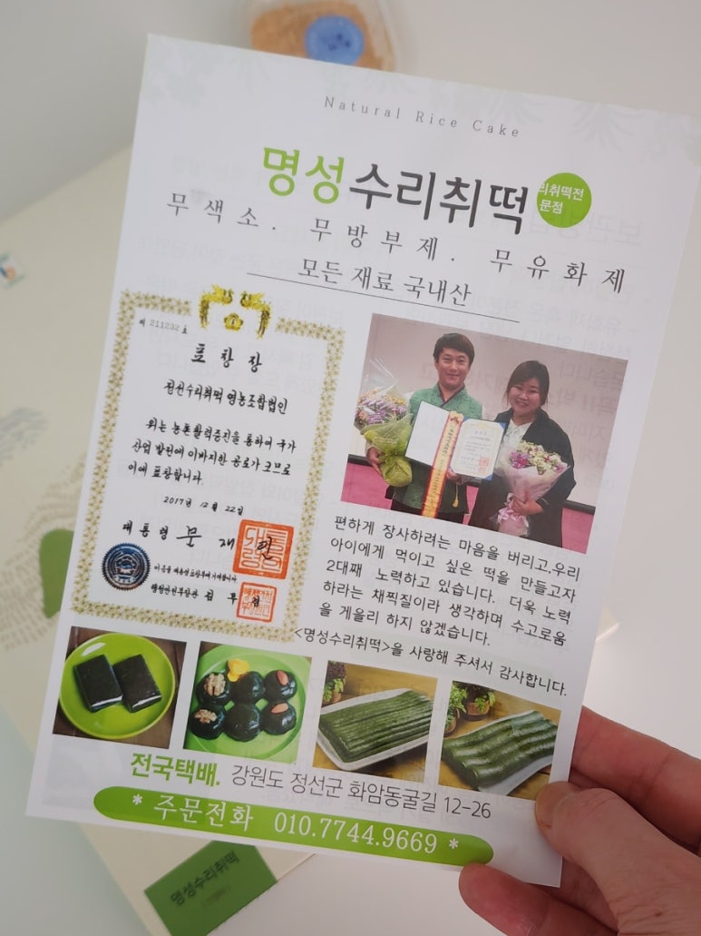 명성떡방앗간 이미지