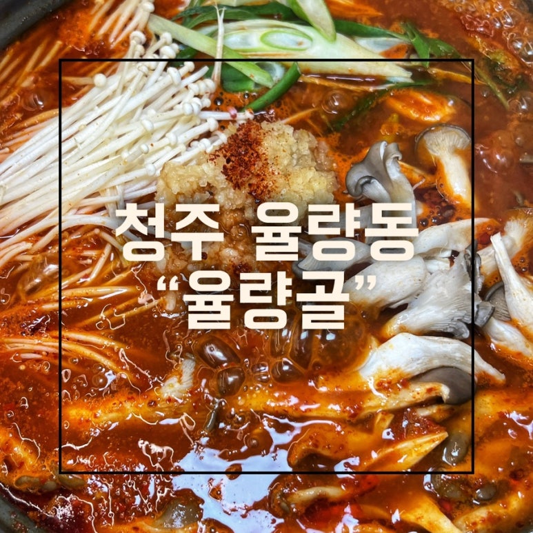 율량골 이미지