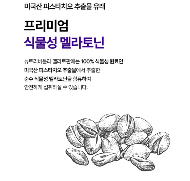 뉴트리버틀러 이미지