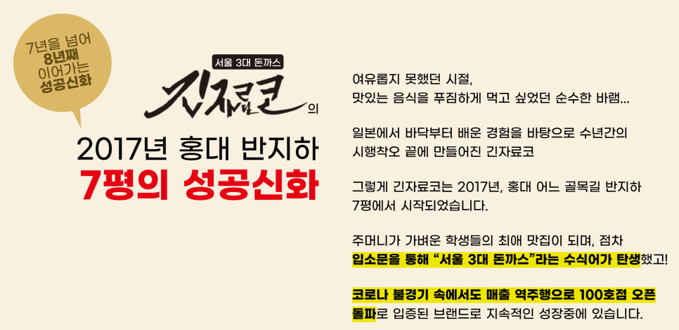 긴자료코 마곡점 이미지