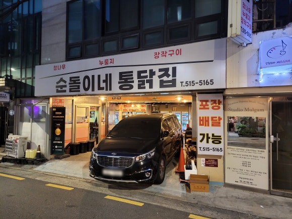 1층통닭집 이미지