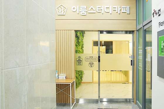 이룸24스터디카페 이미지