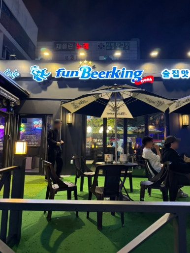 펀비어킹(당동점) 이미지