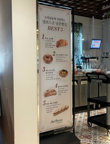 2층의빵집 이미지