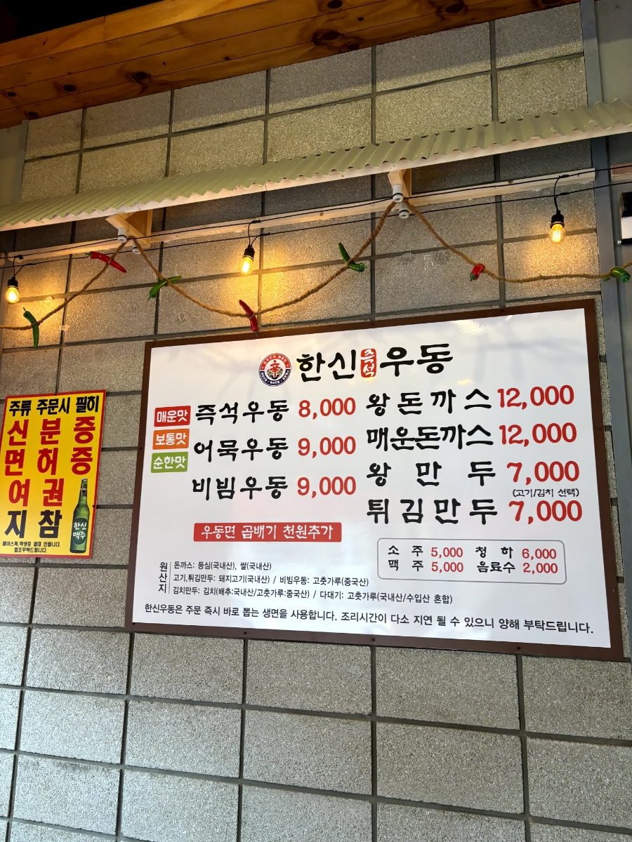 민락우동 이미지