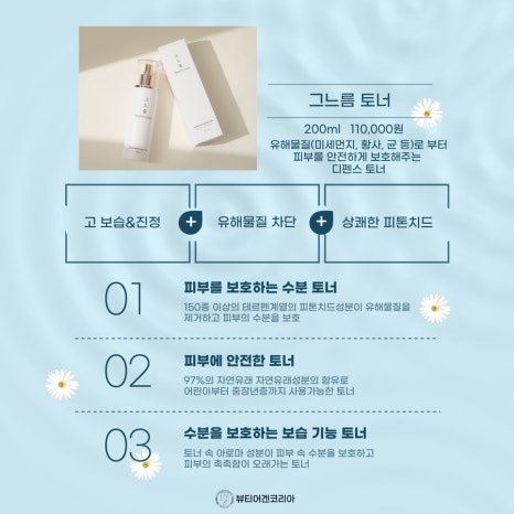 김수정뷰티 이미지