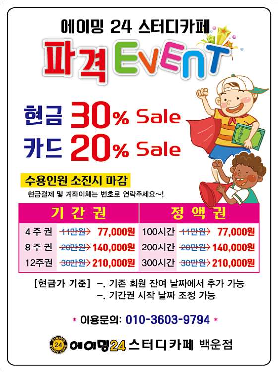 에이밍스터디카페 이미지