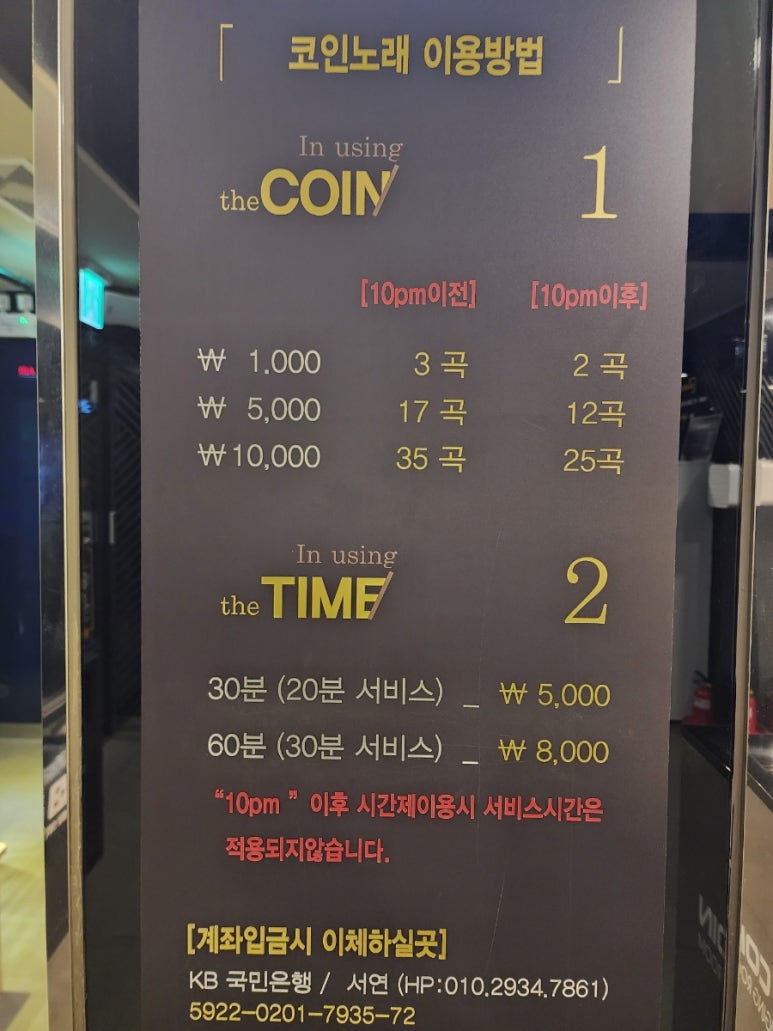 온에어코인노래연습장 이미지