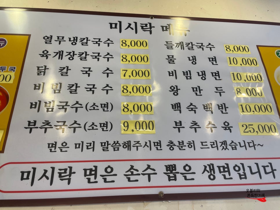 염창칼국수냉면 이미지