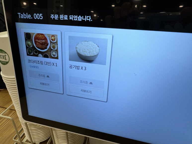 삼천동코다리찜 이미지