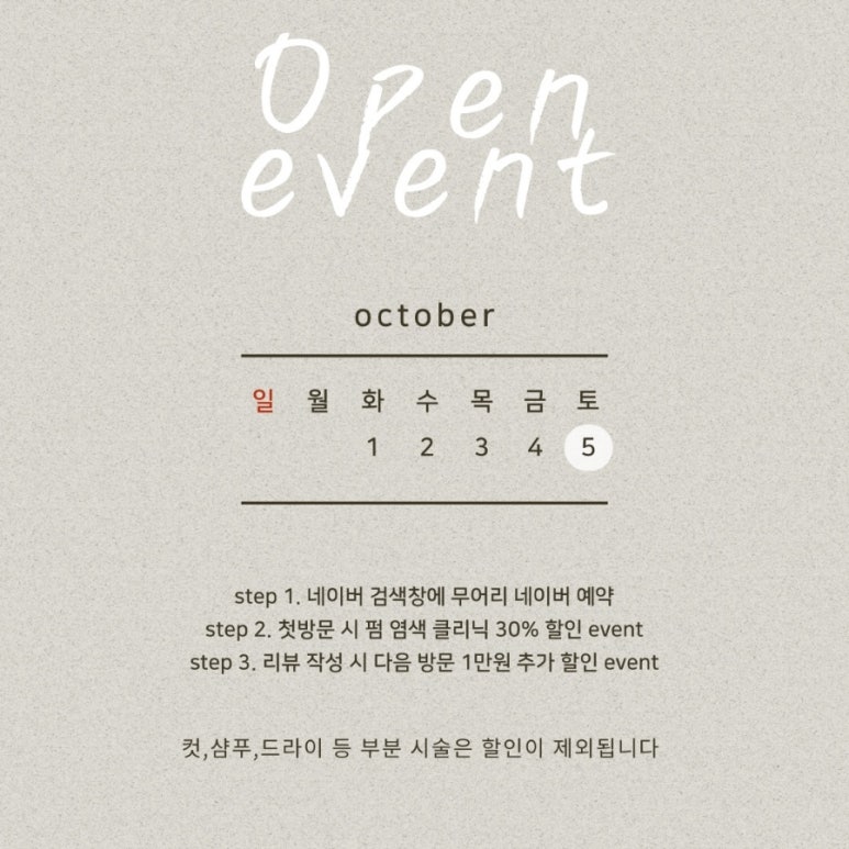 혜정 미용실 이미지