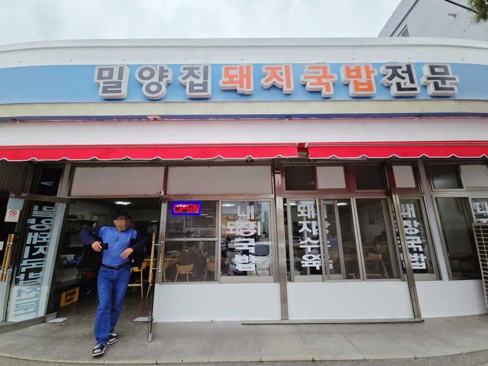 온산국밥 이미지