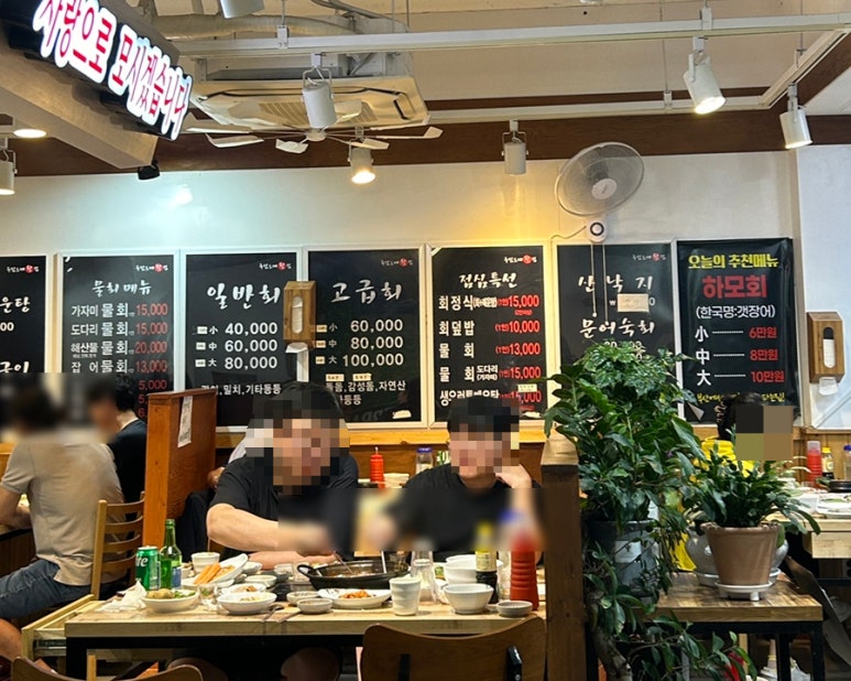 돌섬도매횟집 이미지