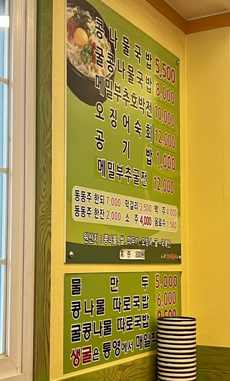 참전주콩나물국밥 이미지