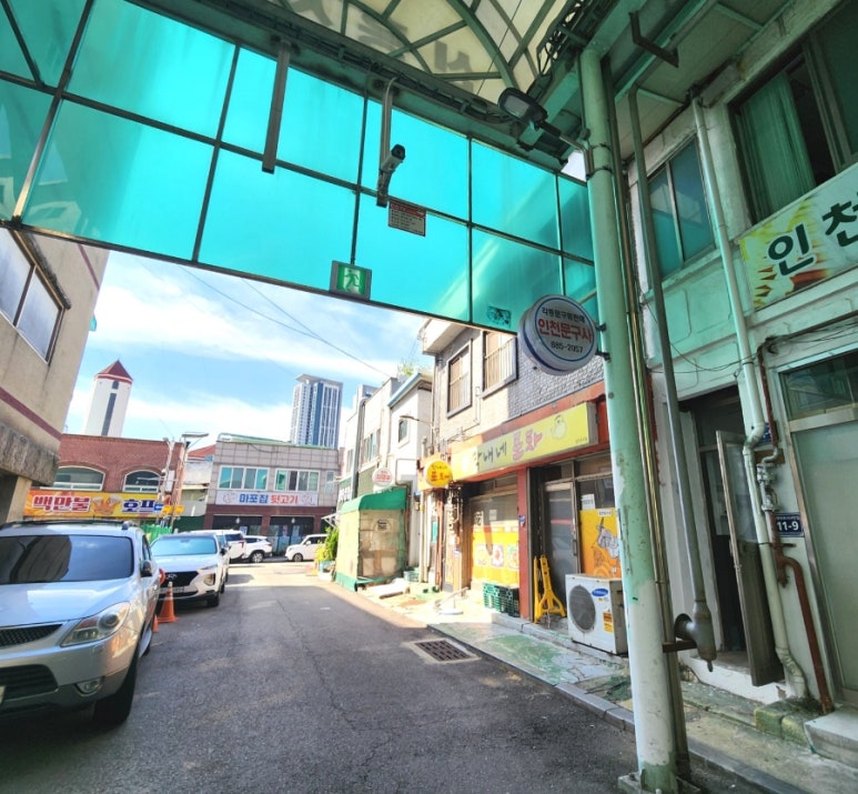 신흥튀김 이미지
