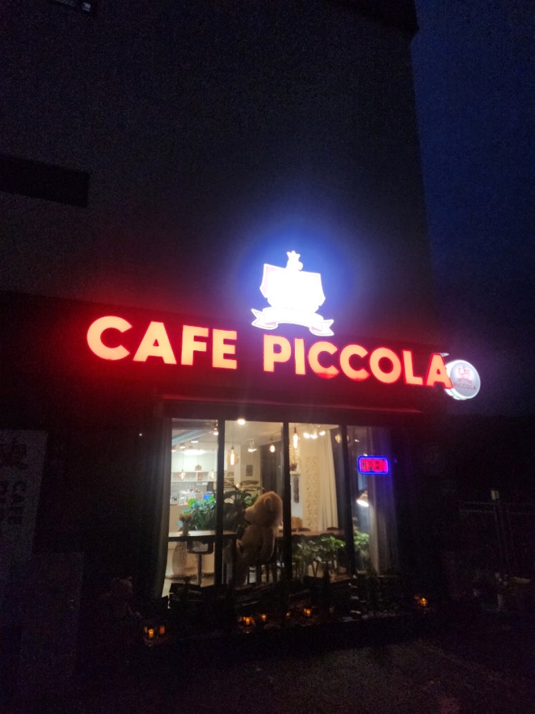 카페피콜라 이미지