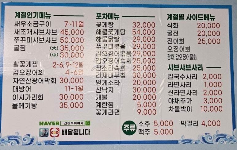 신어부이야기 이미지