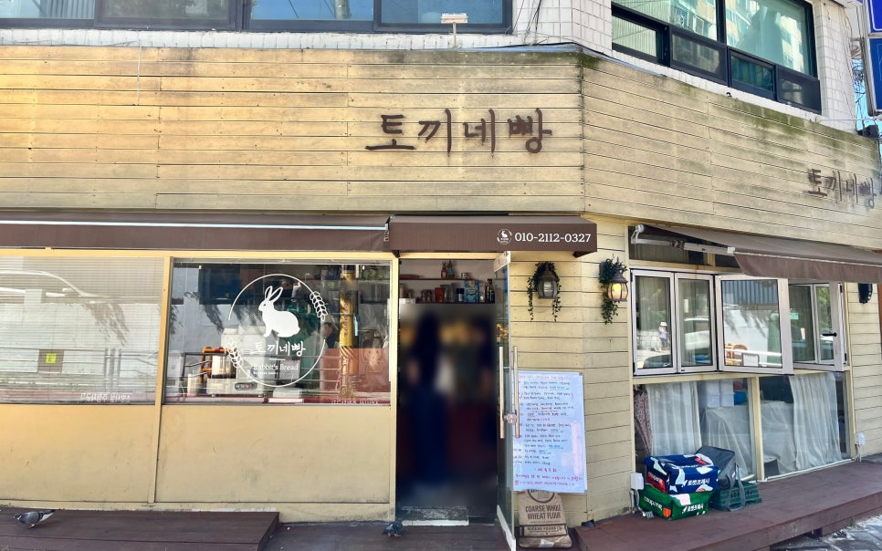 토끼네빵 이미지
