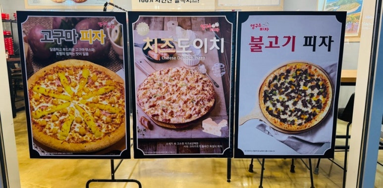 영구스까사맘피자 이미지