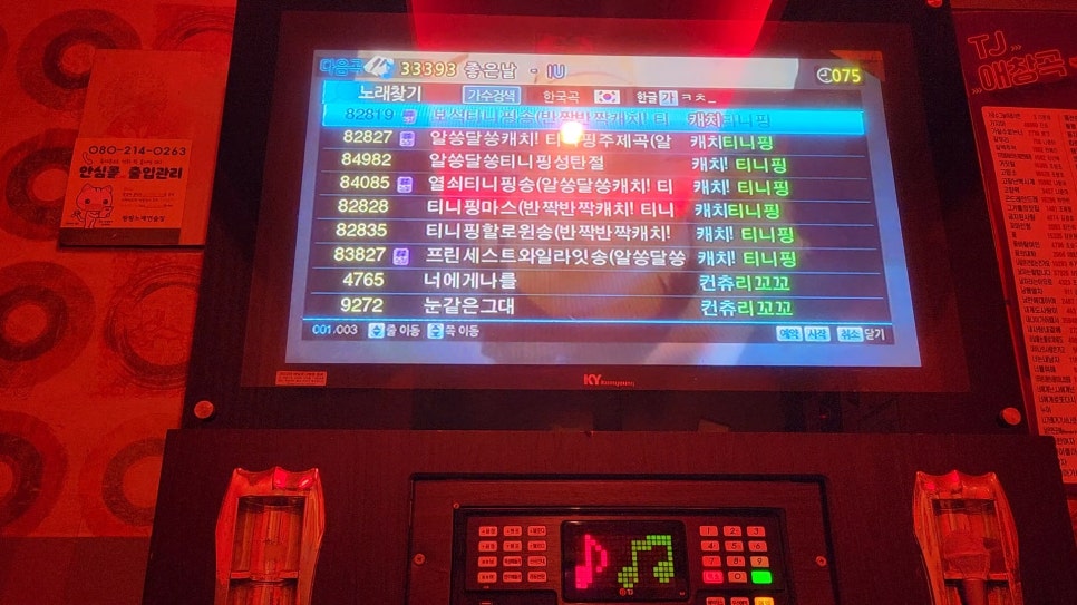 팡팡노래연습장 이미지