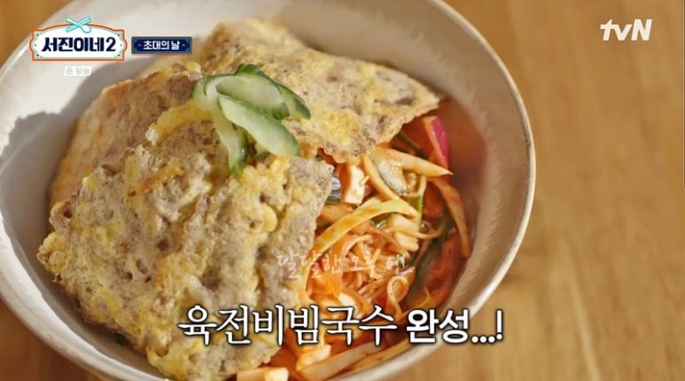 삼시세끼집밥 이미지
