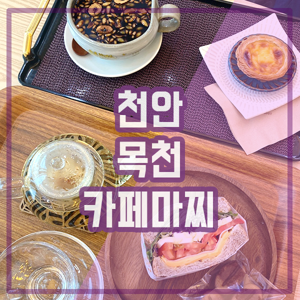 카페마찌 이미지