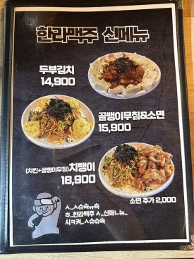 한라맥주영대병원점 이미지