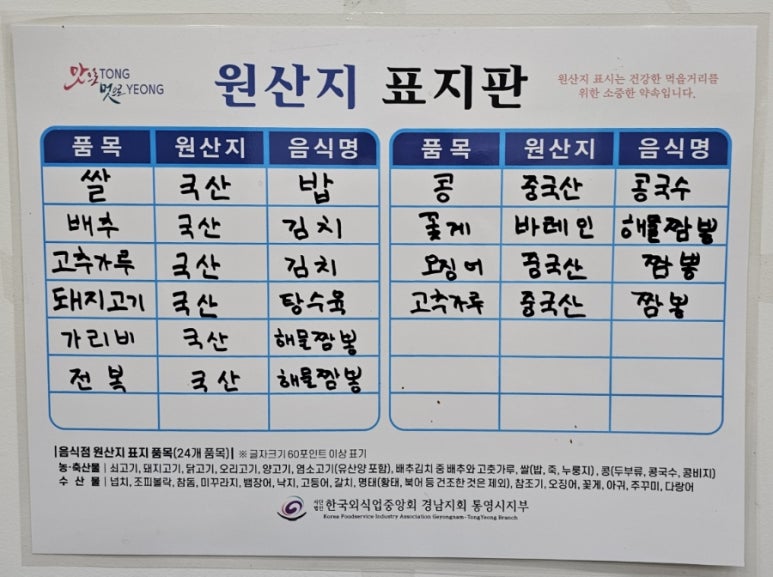 용문반점 이미지
